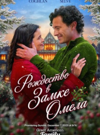 ��������� � ����� ����� (2025)