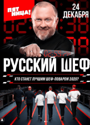 ������� ��� (2025)