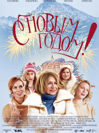 � ����� �����! (2019)