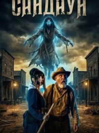 ������� (2025)