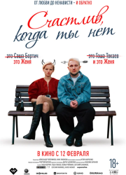 ��������, ����� �� ��� (2025)