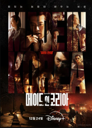 ������� � ����� (2025)