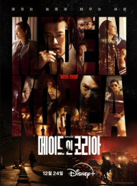 ������� � ����� (2025)