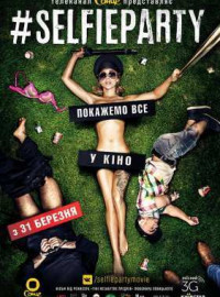 #SELFIEPARTY / C (2016)