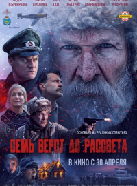 ���� ���� �� �������� (2026)