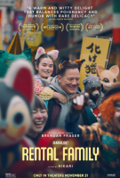 ����� � ������ (2025)