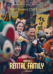 ����� � ������ (2025)