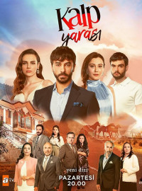 Сердечная рана (2021)