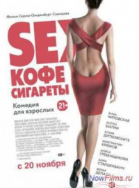 Sex,    (2014)