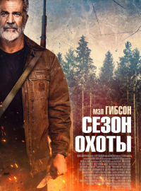 ����� ����� (2025)