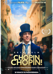 �����, �����! (2025)