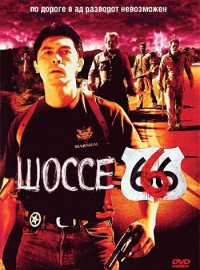  666 (2001)