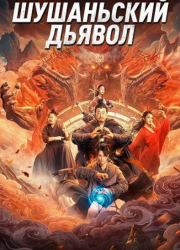 ���������� ������ (2024)