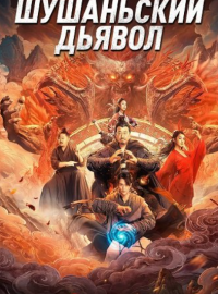 ���������� ������ (2024)