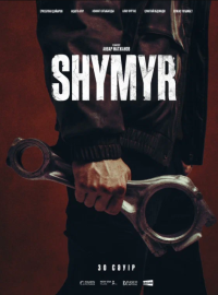 ����� (2026)