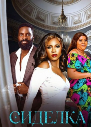 ������� (2025)