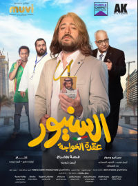 ������ (2024)