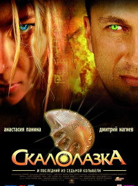 Скалолазка И Последний Из Седьмой Колыбели (2007) Фильм Смотреть.