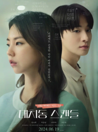 ������� � ����� (2024)