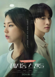 ������� � ����� (2024)