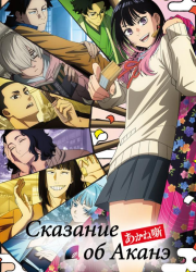 �������� �� ����� (2026)