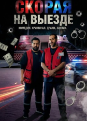 ������ �� ������ (2025)