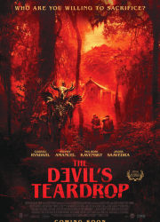 ����� ������� (2025)