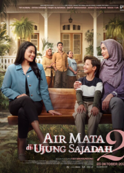 ����� �� ����� ������� 2 (2025)