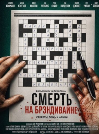 ������ �� ����������� (2026)