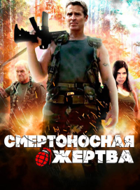 ������������ ������ (2013)