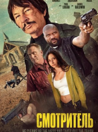 ���������� (2025)