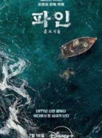 ������� ����� (2025)