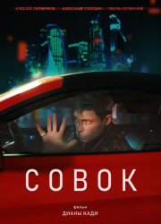 ����� (2026)