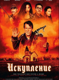 �������� (2025)