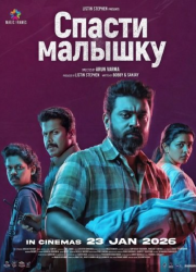 ������ ������� (2026)