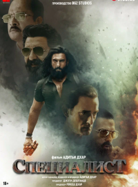 ���������� (2025)