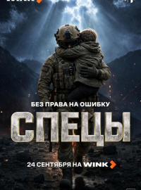 ����� (2026)