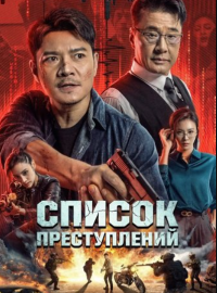 ������ ������������ (2024)