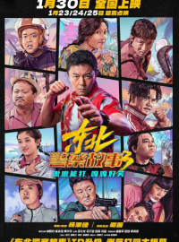 �������� �� ���� 3 (2026)