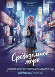 ����������� ���� (2024)