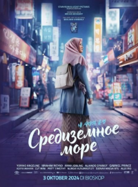 ����������� ���� (2024)