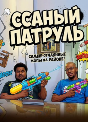 ������ ������� (2025)