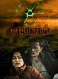 �������� / ������� ����� (2010)