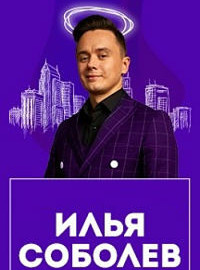 Stand Up      (2020)