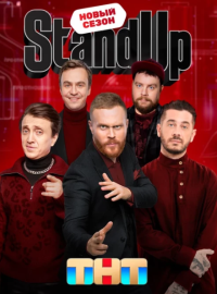 Stand Up /   (1-13 )