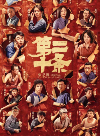 ������ 20 (2024)