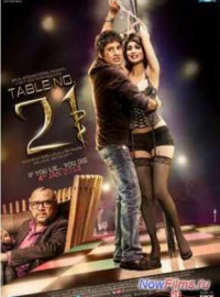  21 (2013)
