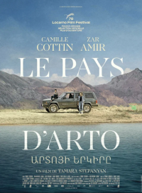 Страна Арто (2025)