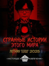 �������� ������� ����� ����: ������ ������ ����� 2025 (2025)