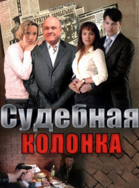 �������� ������� (2007)